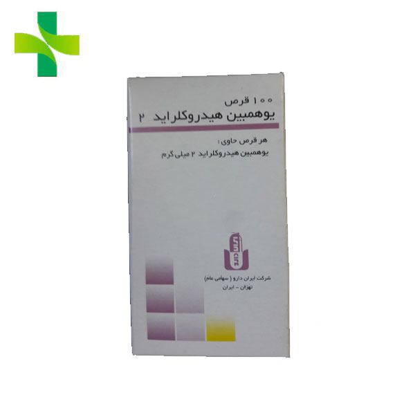 قرص یوهمبین 2 100 عددی yohimbine 2