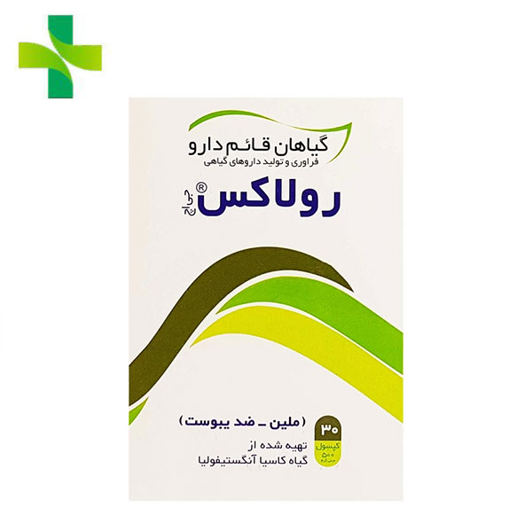 کپسول رولاکس قائم دارو بسته 30 عددی